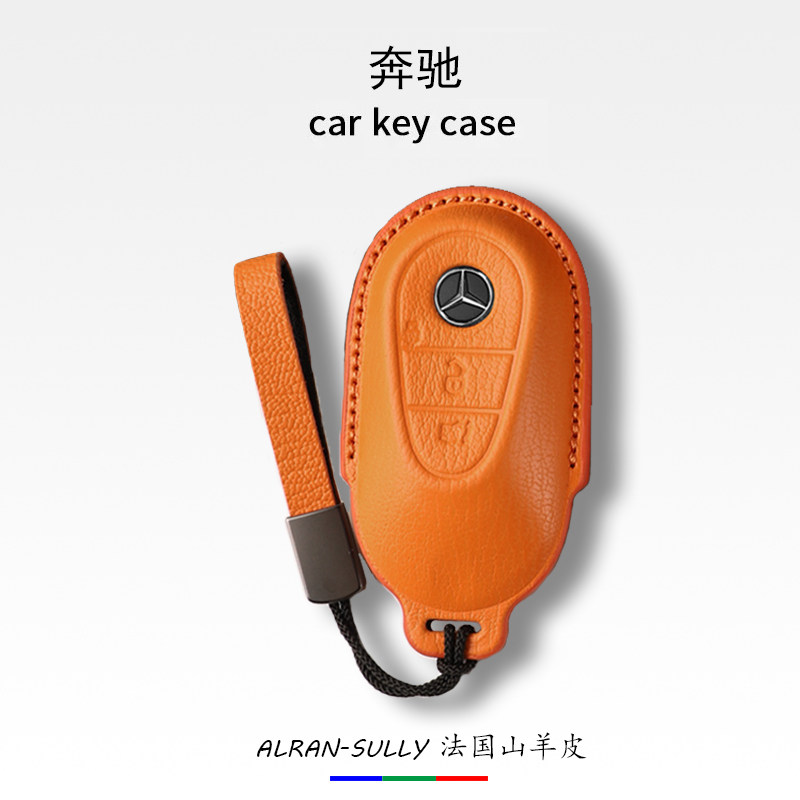 适用奔驰车钥匙套C级E级glc真皮C260L壳E300包EQE扣金属S级S400L