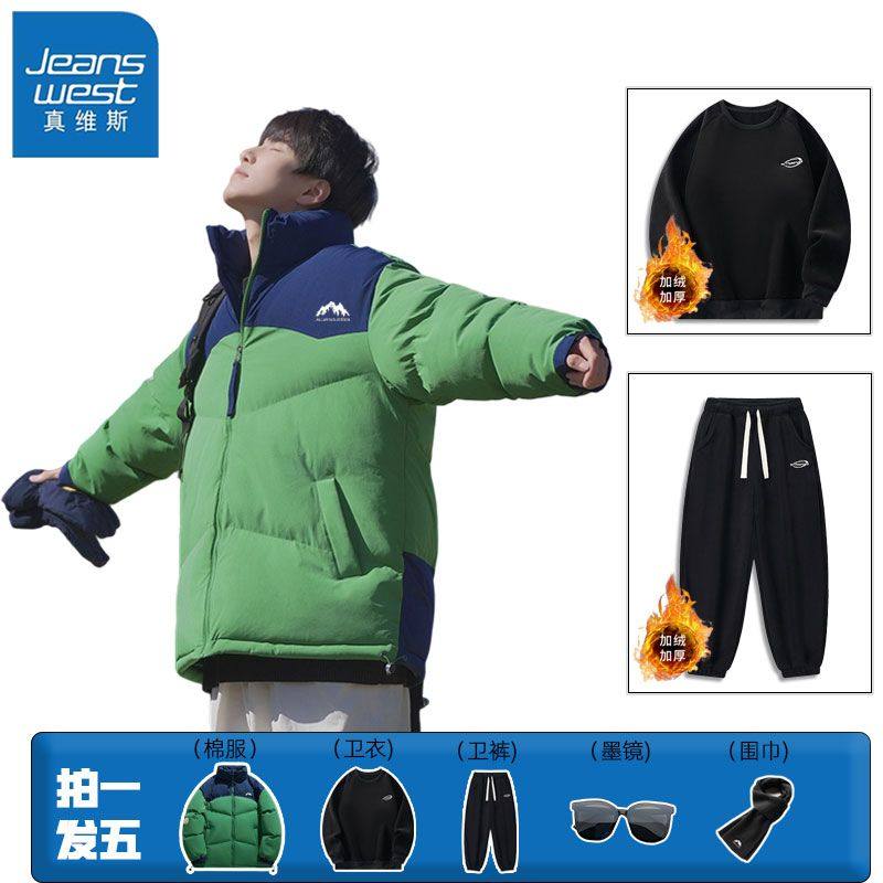 【真维斯】2025新款保暖棉服外套潮流时尚百搭休闲卫衣卫裤三件套