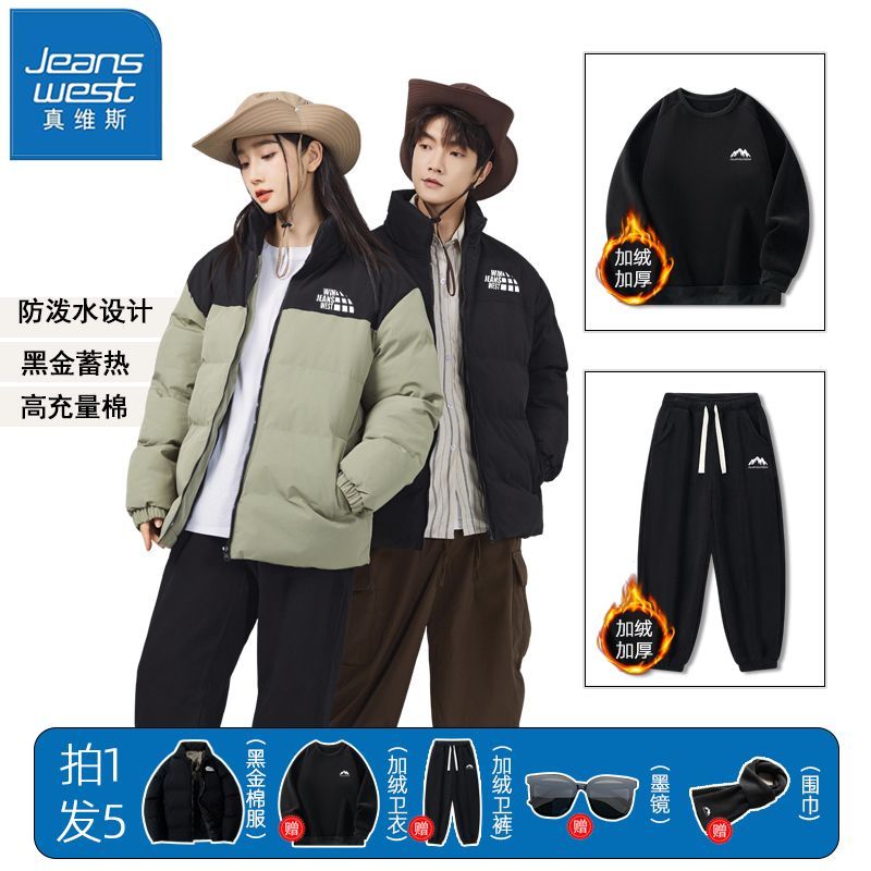 真维斯爆款棉服三件套男女2025年冬季新款时尚卫衣卫裤情侣款套装