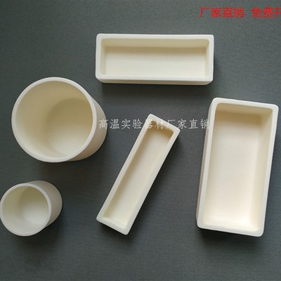 高纯刚玉坩埚 瓷舟耐高温 高纯刚玉舟 实验室用坩埚 氧化铝管式炉