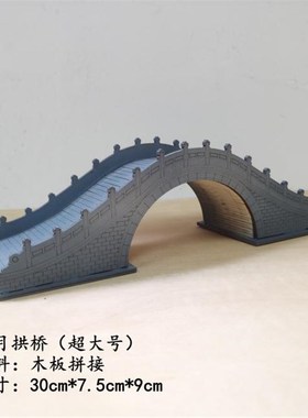 仿古实木拱桥 微景观盆景沙盘装饰摆件 古代建筑摆景  枯山水装饰