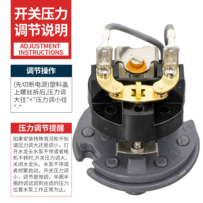 全自动家用水泵压力开关冷热水自吸增压泵可调水压水流控制器配件