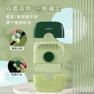 儿童削发器梳子多功能女士家用打薄碎发刘海修剪器二合一理发神器