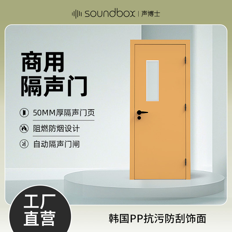 机房影音室酒吧ktv电影院直播间隔声门录音棚隔音门可做子母门