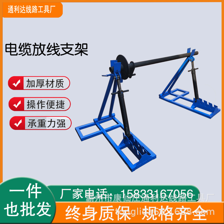 高压电缆用放线架10T液压 电力施工卧式电力放线支架 大升降