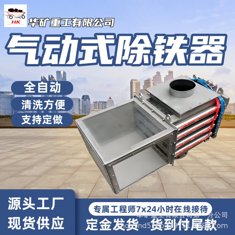 气动式干粉除铁器 RCYZ型 自动脱铁清洗方便 自动脱铁器,机械设备,涂装设备,淘宝优惠券,粉丝福利购,淘宝优惠卷