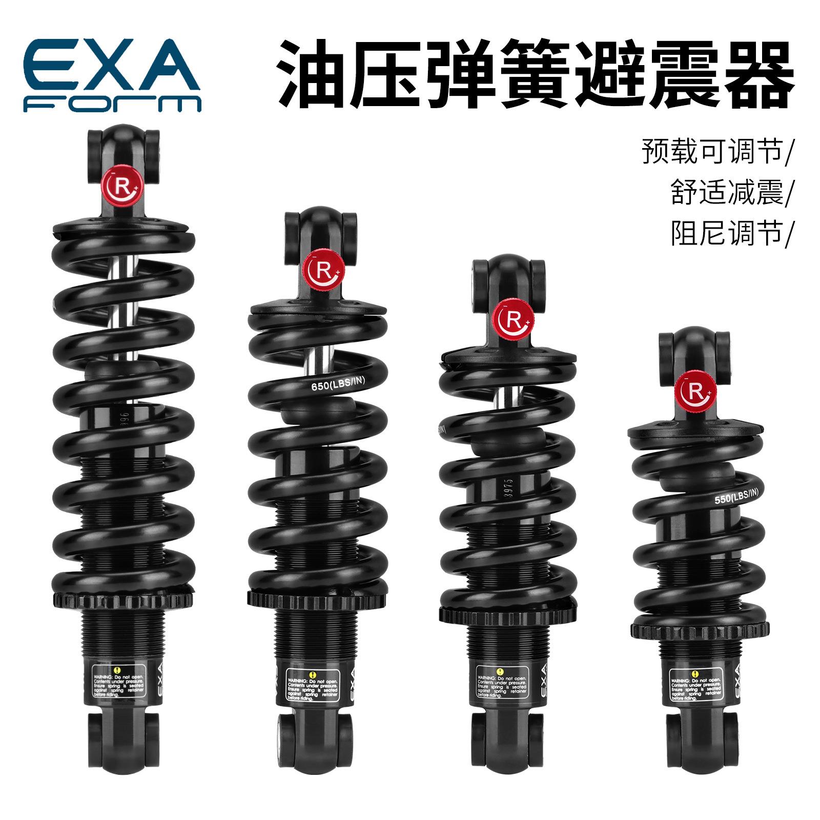 Exaform油压弹簧避震器软尾越野山地车电动滑板车减震器后胆阻尼