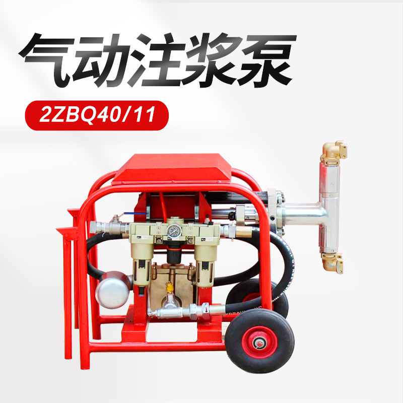 压力流量调节双液同步气动注浆泵 2ZBQ40/11双液同步气动注浆泵