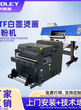 奥德利新款蓝色外观双头白膜烫画抖粉机反光衣帽子T恤DTF烫画机