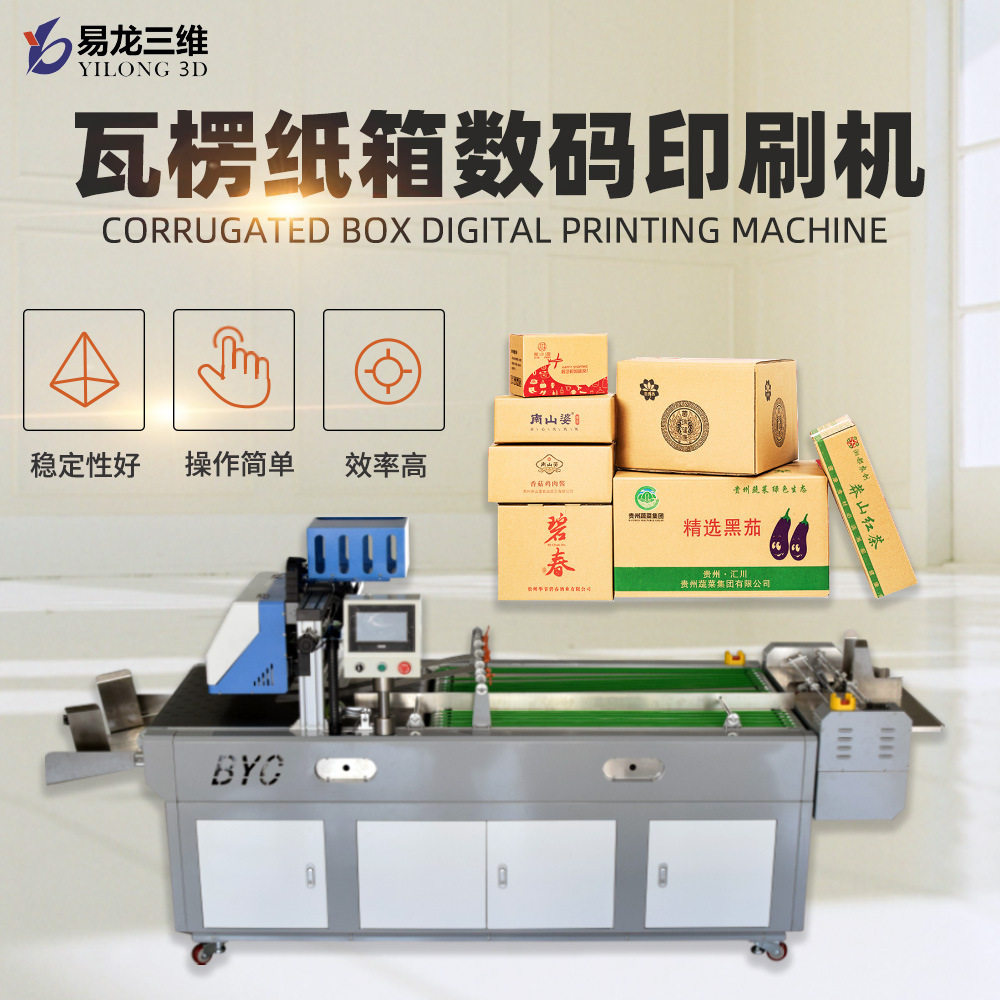 瓦楞纸箱数码印刷机定制快递纸盒高速彩印设备全自动印刷机器厂家,办公设备/耗材/相关服务,包装机,淘宝优惠券,粉丝福利购,淘宝优惠卷