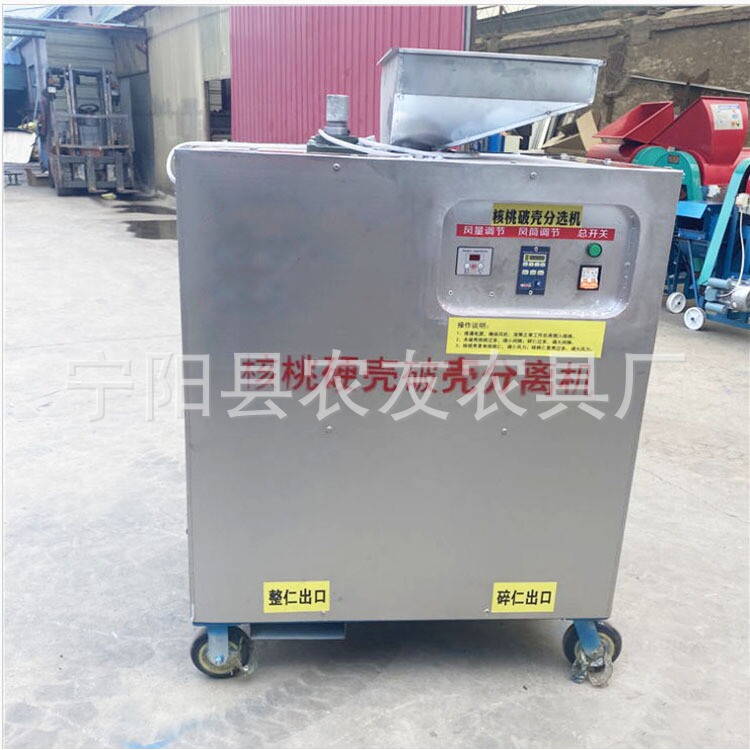 陕西铜川核桃剥壳机核桃仁果壳分离机 去硬壳机薄皮核桃去皮机