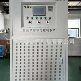 厂家直销100KVA200KVA300KVA500KVA大功率智能交流电力节电器