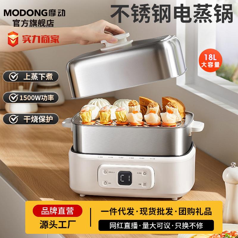蒸汽锅家用电蒸锅多用途锅炖蒸煮一体汽锅鸡多层不锈钢大容量