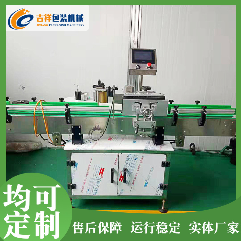 全自动塑料瓶酒瓶贴标机 啤酒瓶不干胶贴标机 调料瓶贴标机设备