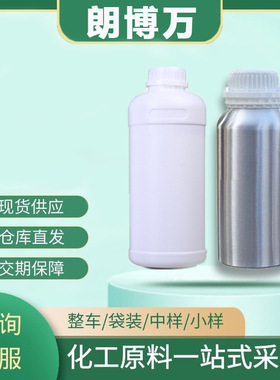 DL-白氨酸乙酯 10348-47-7含量98% 朗博万