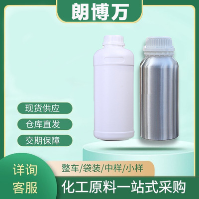 全氟丁基硅烷 六氟丁基三乙氧基硅烷 98% 疏水疏油 朗博万