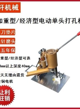 纸袋吊牌冲孔机DK150钻孔机电动大小调节手压式经济型编织袋单孔