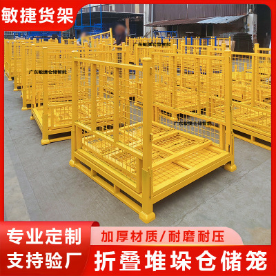 仓储笼带铁板网片插管式堆垛架布料可堆叠钢制码垛架源头厂家托盘