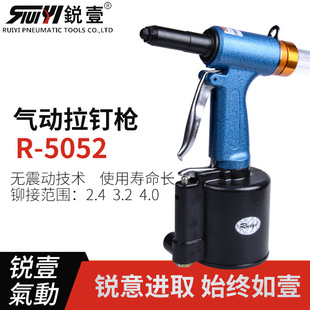 锐壹5052气动迷你轻便铆钉拉钉枪抽芯钉枪工具 气动铆接工具