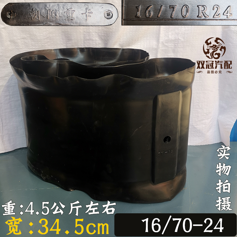 装载机20.5/70-16 16/70-20 C16/70-24铲车轮胎钢丝胎内胎加厚垫