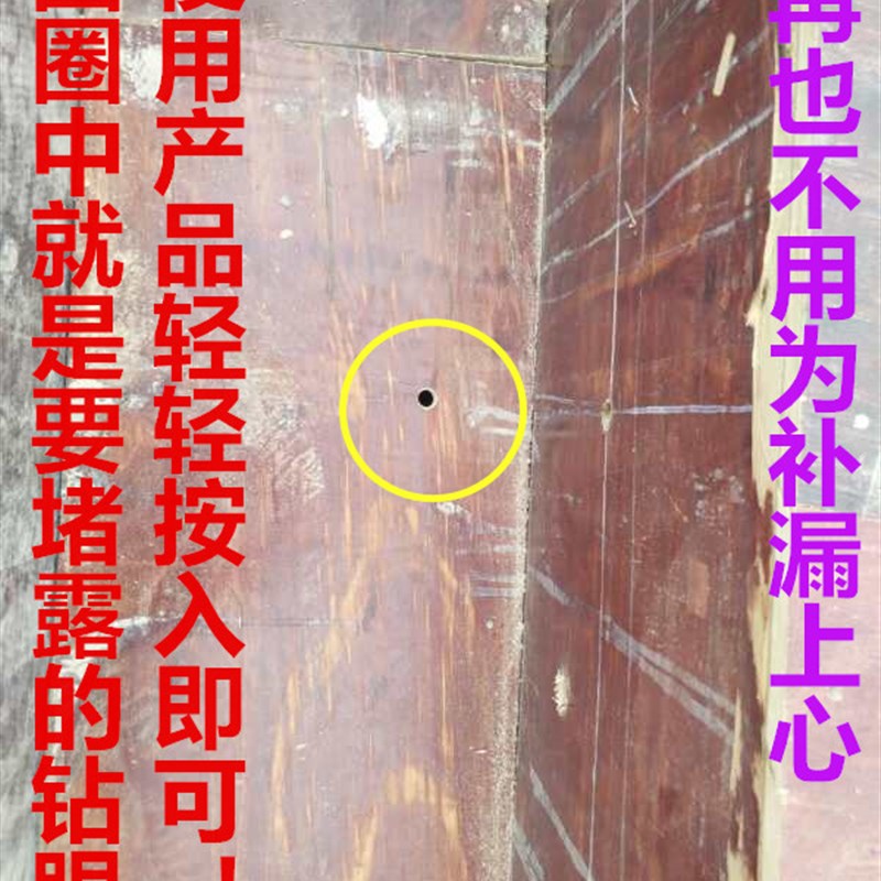 堵洞模板模板眼堵头建筑模板堵眼C模板堵头工地堵头补孔木工厂直