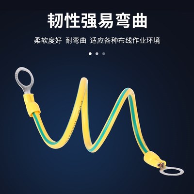 包邮光伏板接地线l4平方 黄绿双色接地线桥架跨接线机房设备接地