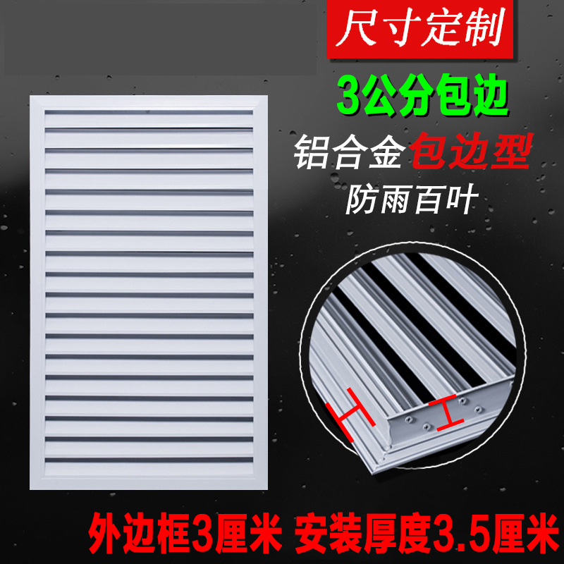 定制方管防雨百叶窗铝合金厕所排风出风通风口外S墙装饰空调外机