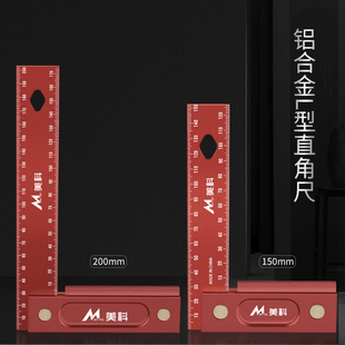 工业级精密直角尺90度角尺多功能木工装 修拐尺150Umm加厚角度尺子