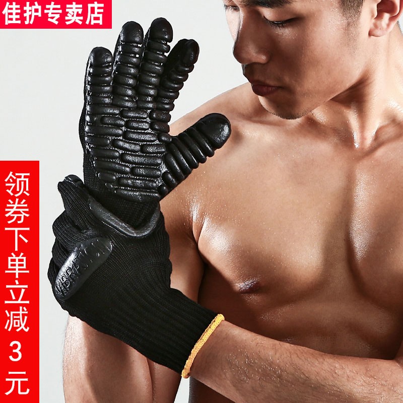 佳护 减震手套煤矿振q动泵电锤电钻打磨减震橡胶加厚耐磨防护手套