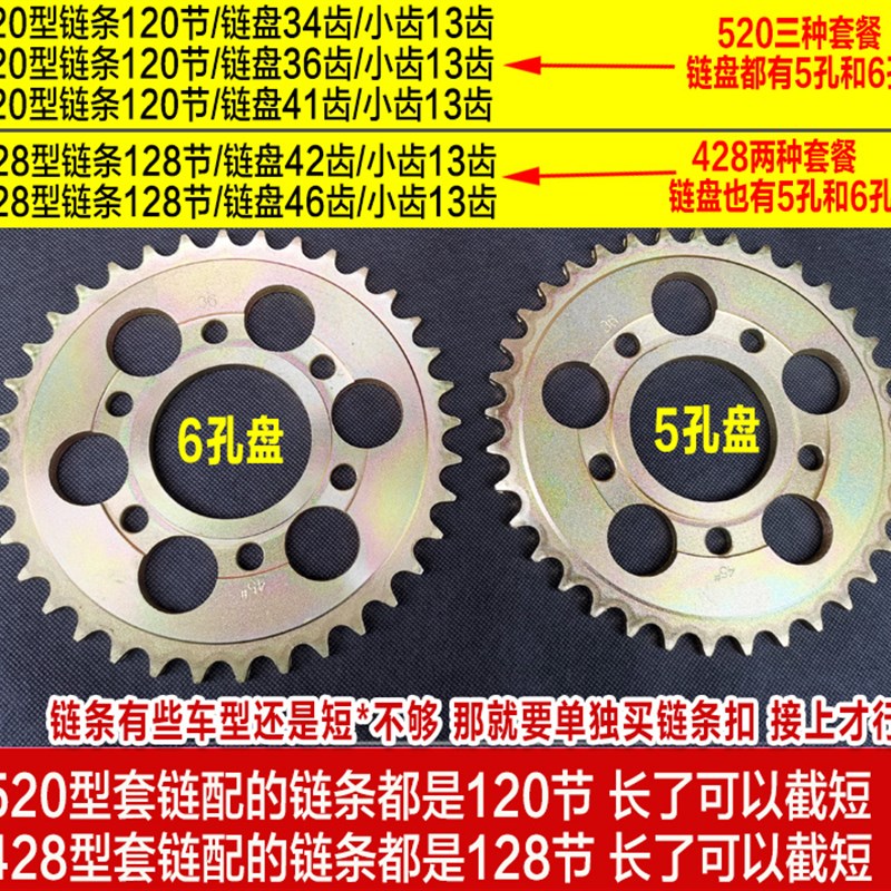 地平线跑车摩托车配件链条金鹰520套链链盘大小齿轮仿街跑.428牙