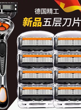 2026款官方正品手动剃须刀五层刀片刮胡刀通用5层刀片防刮伤刀头