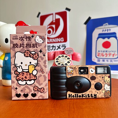 豹纹hellokitty一次性胶片相机