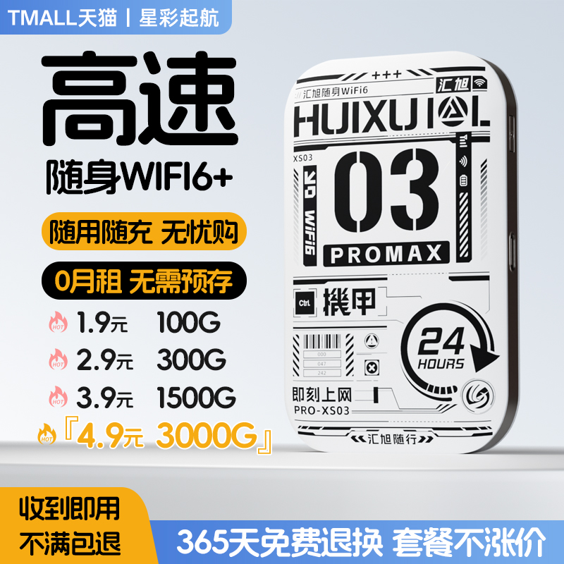 【顺丰次日达】2025新款随身wifi