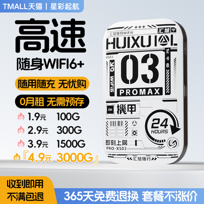 【顺丰次日达】2025新款随身wifi