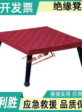 AV5000绝缘平台玻璃钢带电作业绝缘凳30KV快装移动检修平台