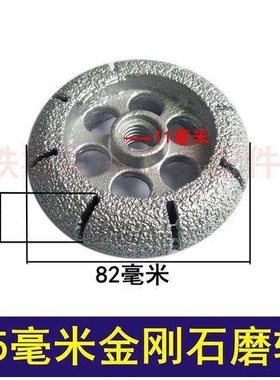 【货号03099】25毫米金刚石磨轮带槽角磨机混凝土切割片开槽配件