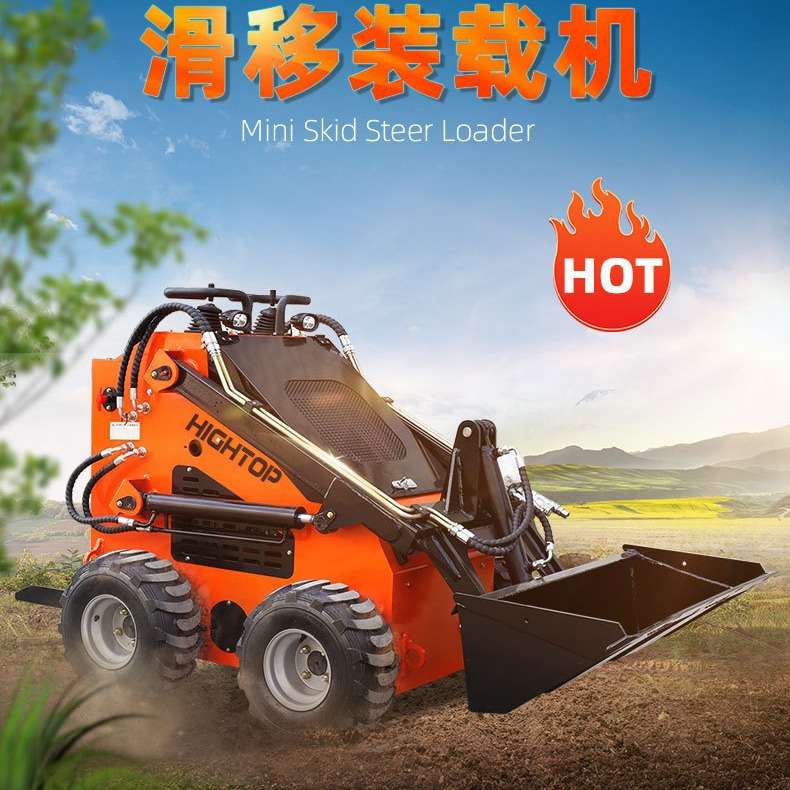 工厂直售小型轮式滑移装载机 HT380养殖农场站驾清粪多功能小铲车