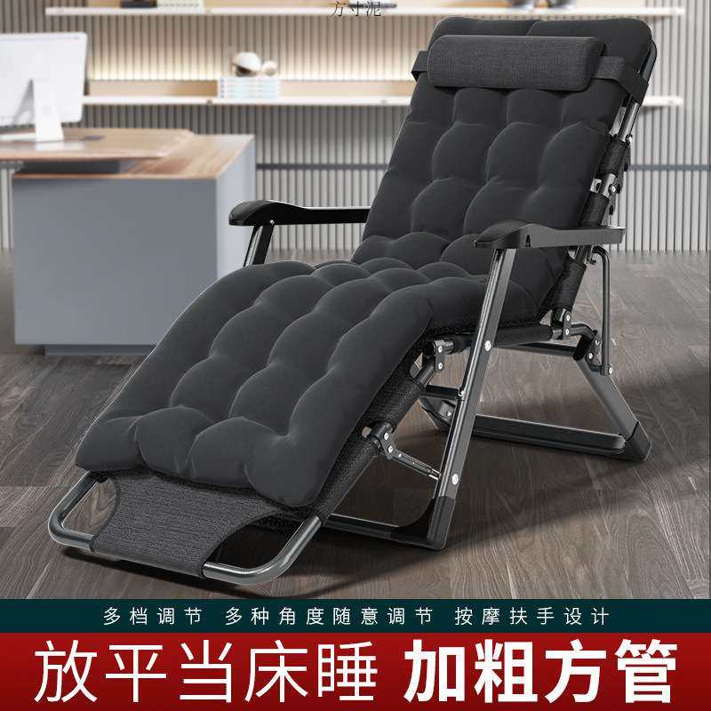 索乐躺椅折叠午休午睡椅子家用办公室两用靠背椅懒人椅便携沙滩床