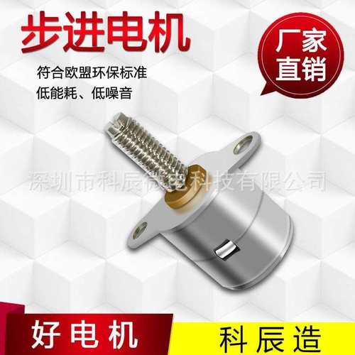 厂家10BY步进电机M3丝杆 微型步进电机小步进马达推进小电机10MM