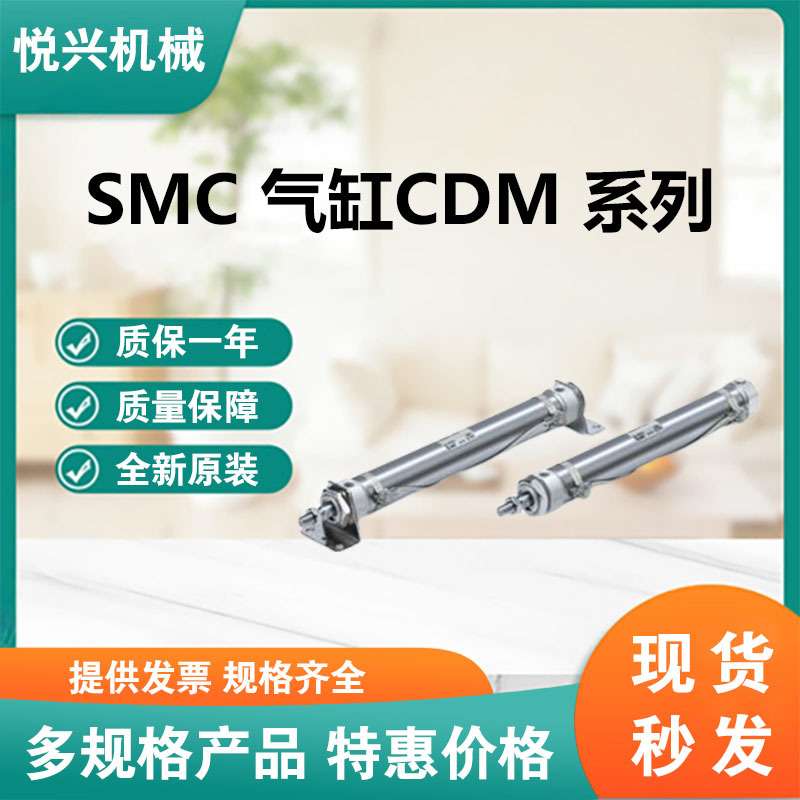 SMC 气缸 CDM2E32-80Z   CM2-Z 系列 气缸/标准型 单杆双作用