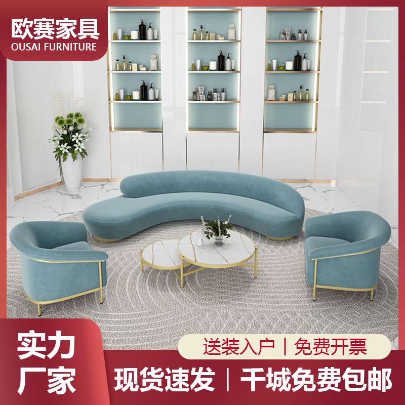 北欧弧形沙发网红客厅圆弧简约现代轻奢布艺美容院沙发休息区接待
