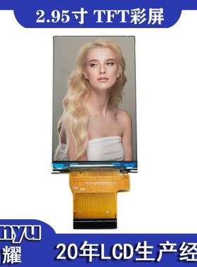 2.95寸TFT彩屏 LCD480x854分辨率RGB接口ST7701S工控彩色液晶屏