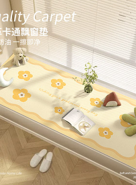 皮革飘窗垫窗台防k水防晒pvc可擦免洗2023新款卡通飘窗垫可定制