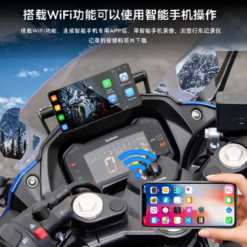 适用铃木gsx250r摩托车行车记录仪D流媒体一体化carplay智能车机