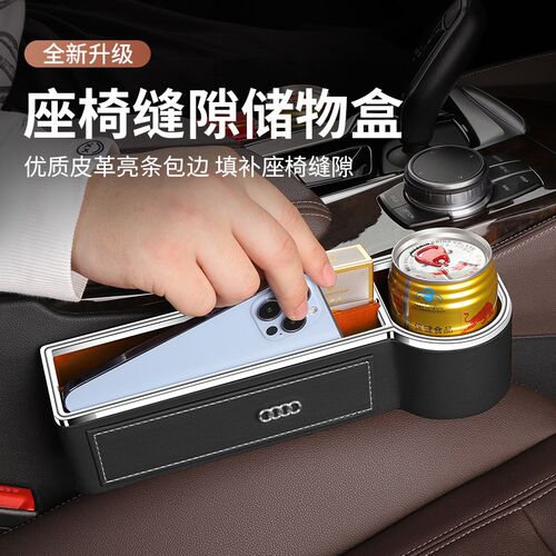 适用奥迪座椅储物盒A6L/A4L/Q5L汽车夹F缝收纳盒A3/A7/Q3/Q7内饰