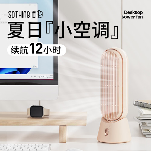 向物 电风扇小型办公室桌面迷你小塔I扇台式摇头无叶风扇大风力