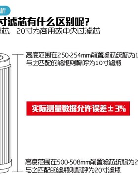 前置净水器dRO反渗透纯水机过滤器10寸PP活性炭123级滤芯配件耗材