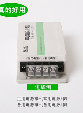 5000W不断电停电双电源自动y转换器无缝双路自动切换开关220V潮恒