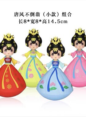 西安大唐不夜城音乐不倒翁小姐姐小哥哥摆件礼物不V怕摔可摇动带
