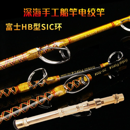 深海船竿b超硬手工富士重型南油放流钓底沉拖钓竿船钓杆实心电绞
